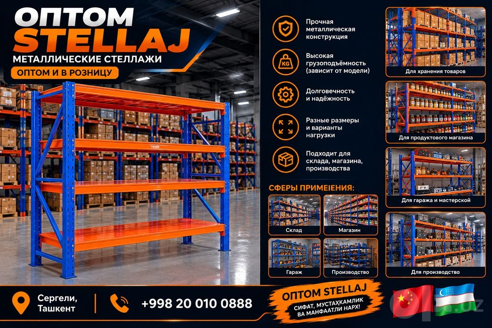 Stelaj Stellaj Стелаж Стеллаж optom polka javon sklad ombor dokon 200