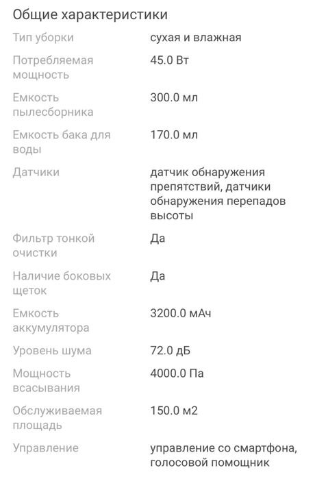 Робот пылесос Xiaomi