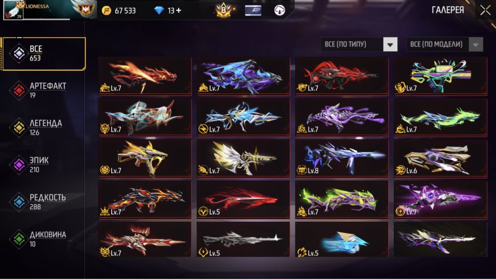 фри фаер аккаунт