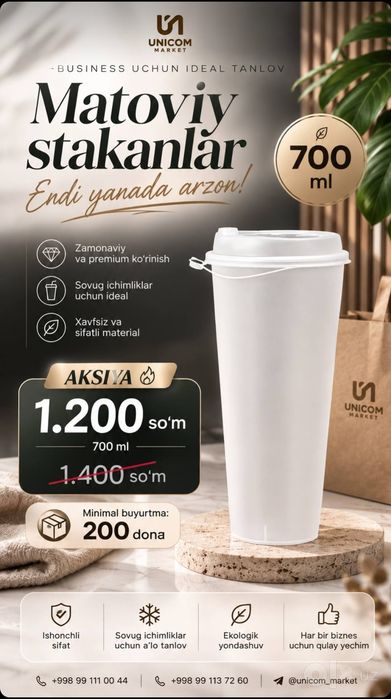 Пластик стакан, 350мл, 500мл, 700мл, 750мл