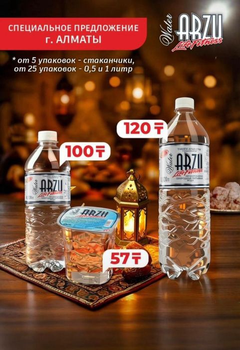 Вода Напитки на Рамадан