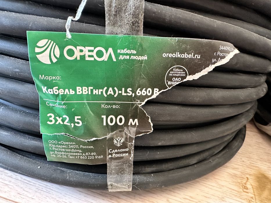 Продам Кабель ВВГнг-LS 3x1,5 и 3х2,5