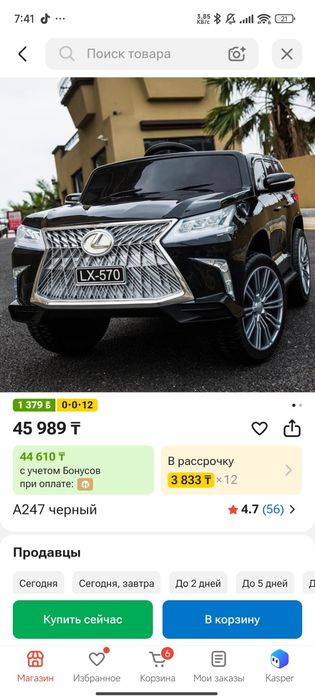 Детский электромобиль!