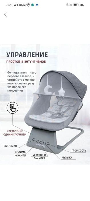 Elektron belanchak sotiladi holati yangi 2 oy boldi olinganiga