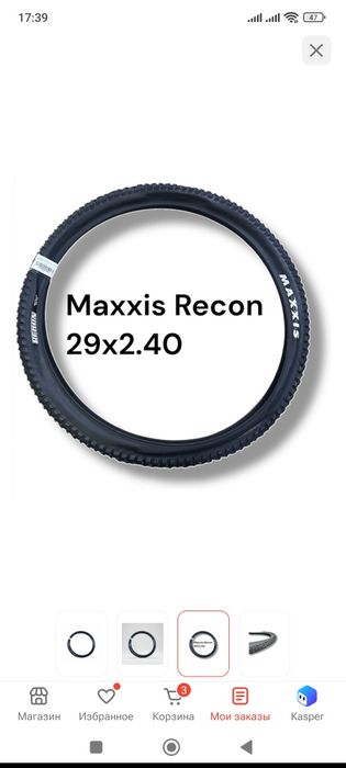 Покрышка Maxxis 29 бу в отличном состоянии
