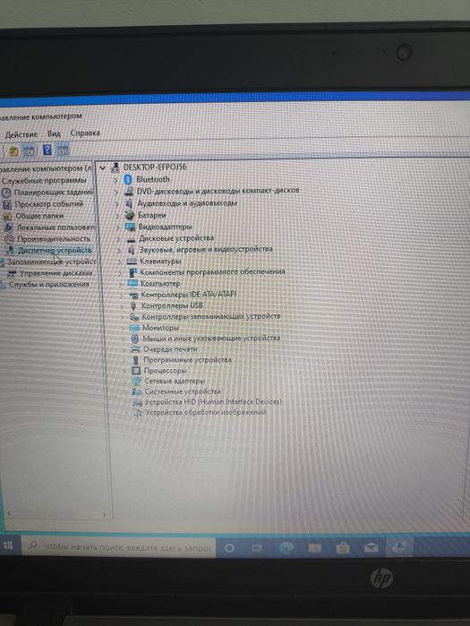 Ноутбук б/у   HP