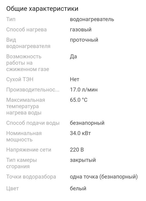 Водонагреватель  продам