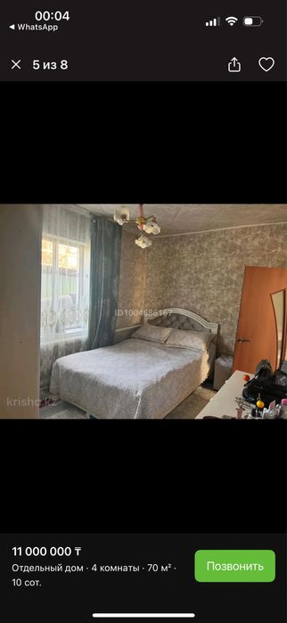 Срочно продам дом пишите звоните