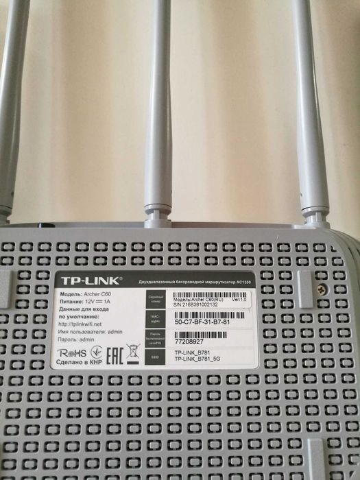 Wi-Fi роутер TP-Link Archer C60 AC1350
