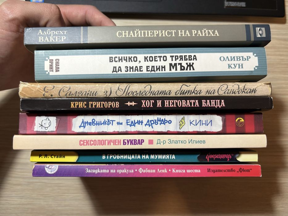 Книги на различна тематика