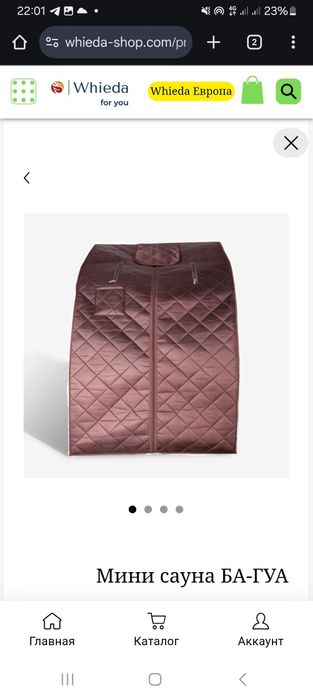 Паровая сауна Багуа