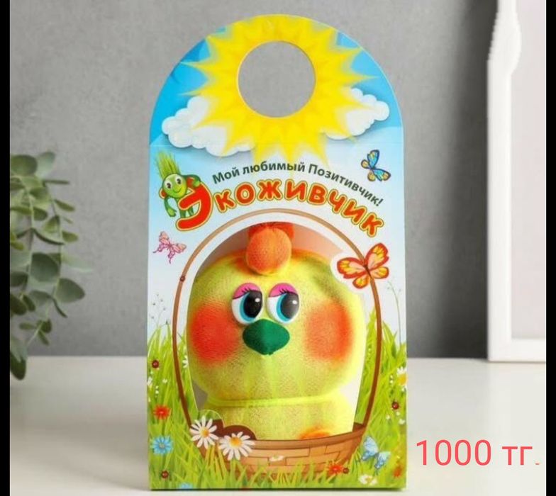 Травянчики на подарок