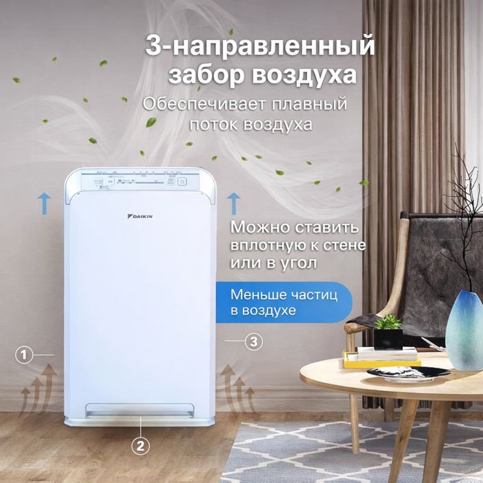 Очиститель воздуха Daikin havo tozalagich
