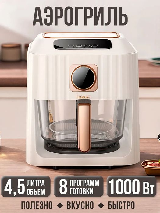 Аэрофритюрница HOCO