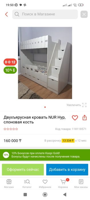 Детская кровать двухъярусная