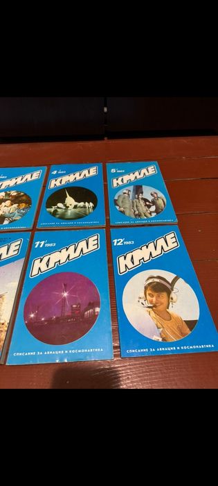 Уникално списание "Криле" , от 1983г ! Пълен комплект !