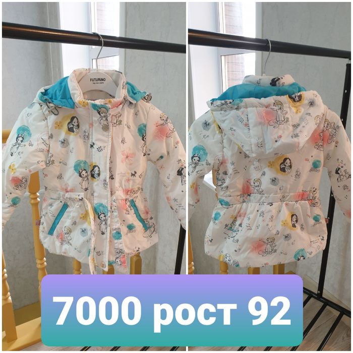 Детские комбезы и куртки