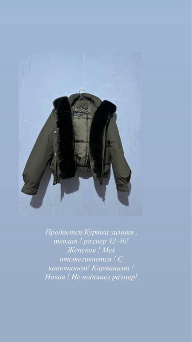 Продаются новые вещи