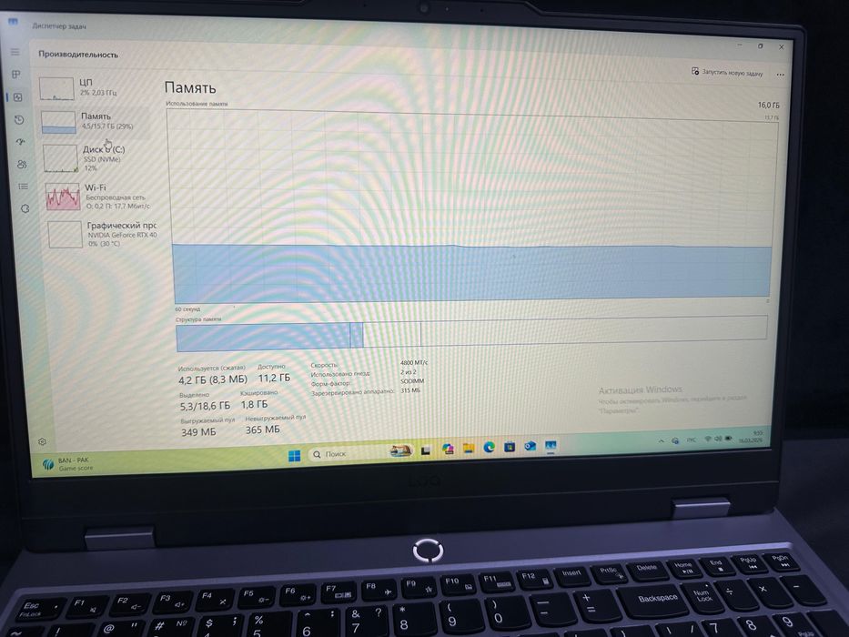 Ноутбук Lenovo LOQ