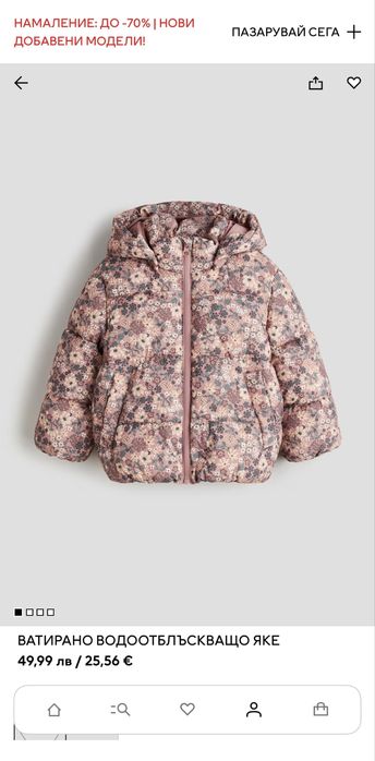 Яке за момиче H&M 122/128