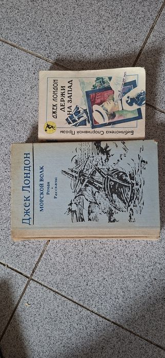 Книги Джека Лондона