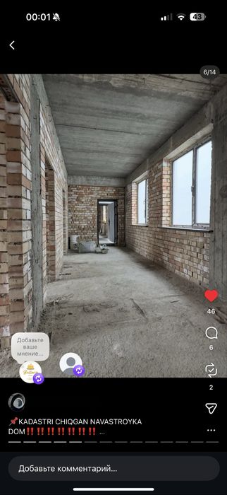 Кадастр таййор янги хонадонлар