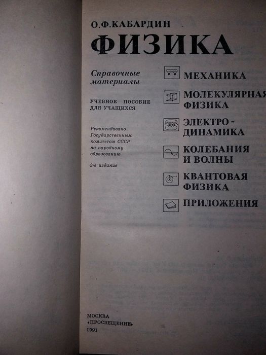 Химия,Физика таярлык студентке