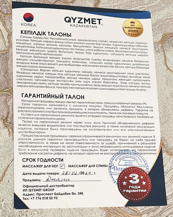 Массажнный апарат с гарантией 5 лет
