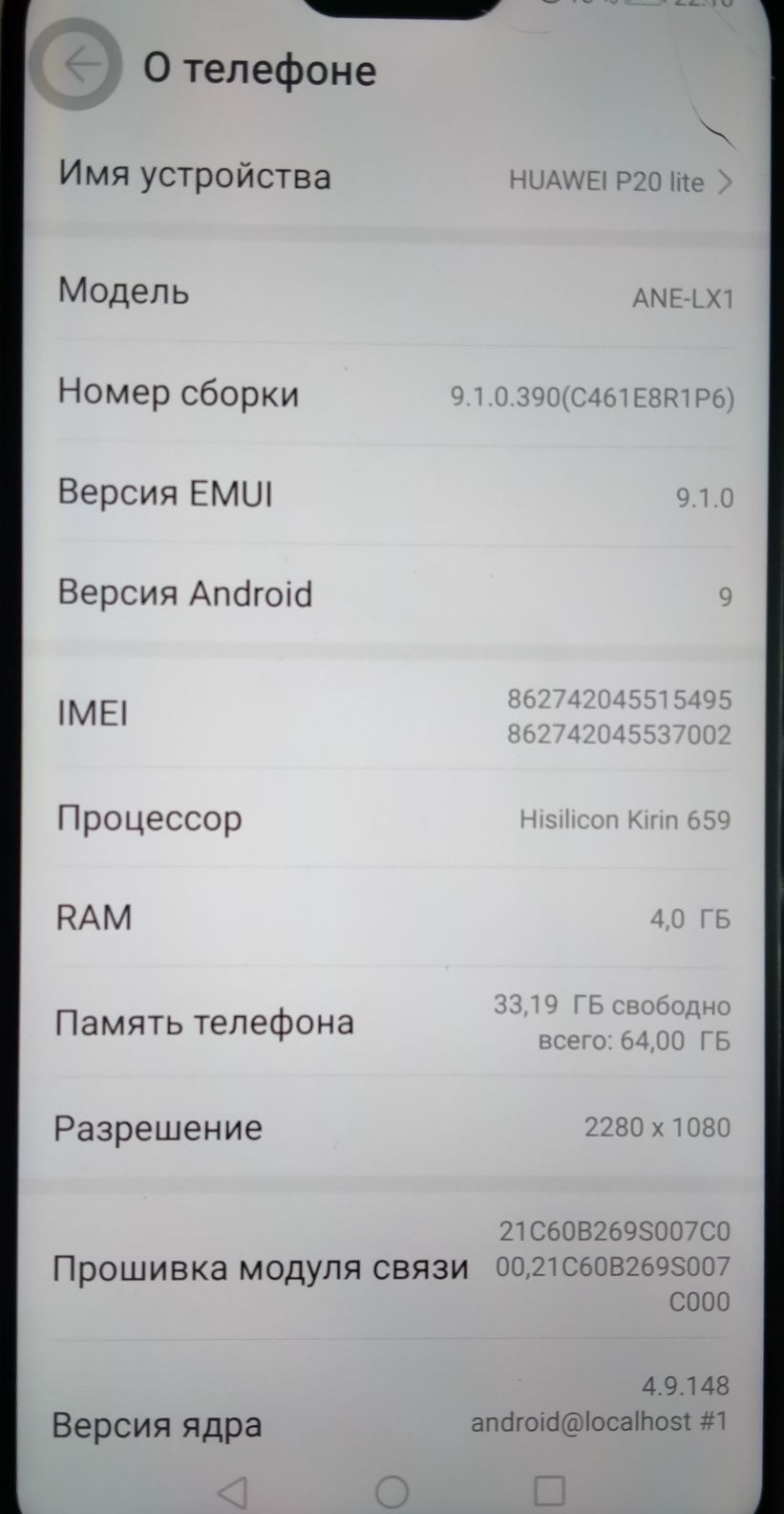 Huawei P20 lite 64 Гб: 30 000 тг. - Мобильные телефоны / смартфоны Кокшетау  на Olx