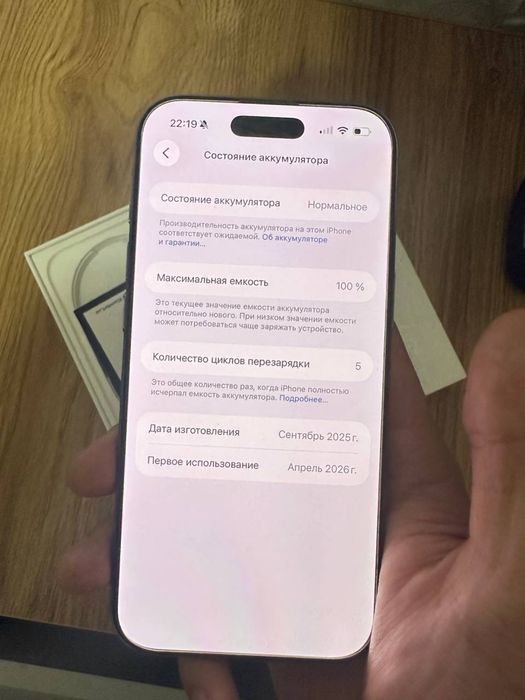 Продаю iPhone Air