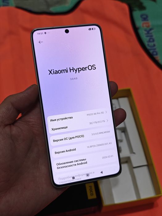 Poco X6 Pro 512Gb 5G