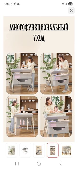 Пеленальный столик