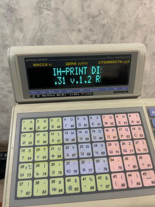 Весы Штрих-принт 15-2,5