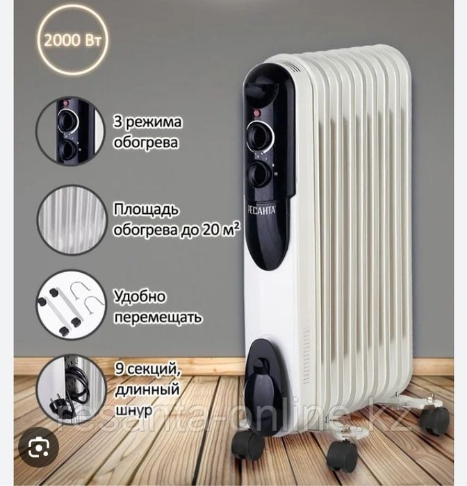 Продам элетрорадиаторы