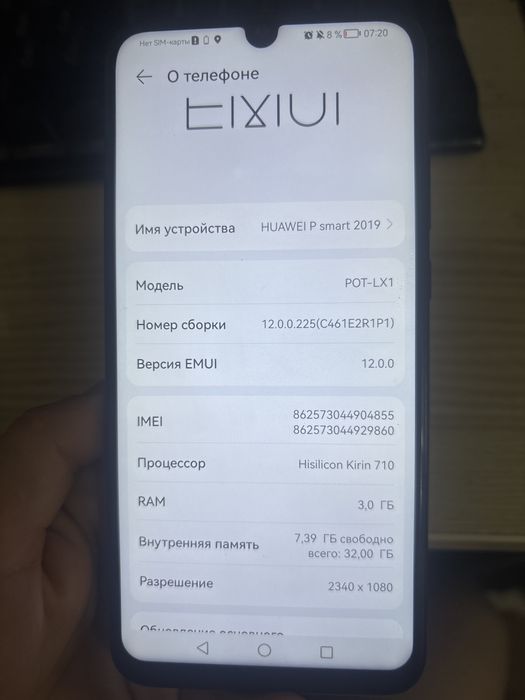 Продам Huawei P smart 2019