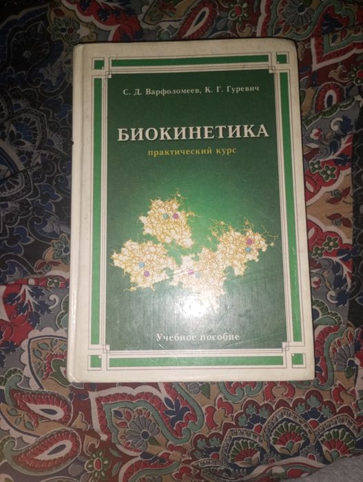 Книга Биокинетика красивое книга