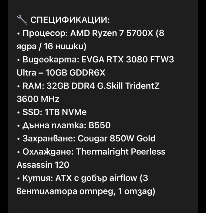 Gaming Pc 3080 rtx Ryzen 7 5700x В ГАРАНЦИЯ!