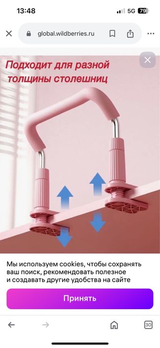 Корректор осанки для детей