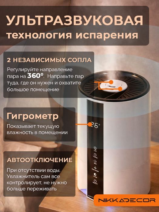 Увлажнитель воздуха FreshAir 3