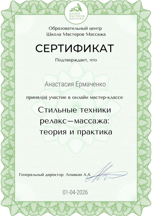 Классический массаж