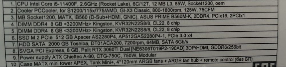 Продам игровой пк или обмен