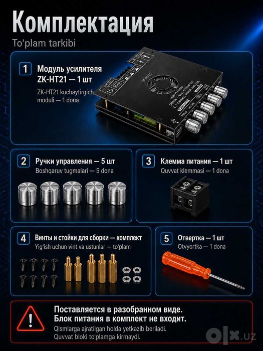 Усилитель звука 2.1, для сабвуфера 320Вт, Bluetooth, AUX, USB, ZK-HT21
