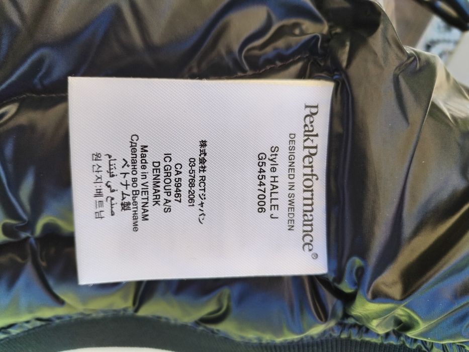 Яке  Peak Performance xs