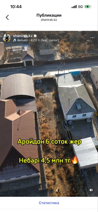 Арай Сырдария 85