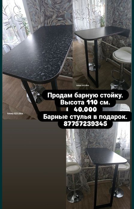 Барная стойка продам