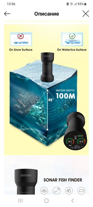 Эхолот глубиномер LUCY