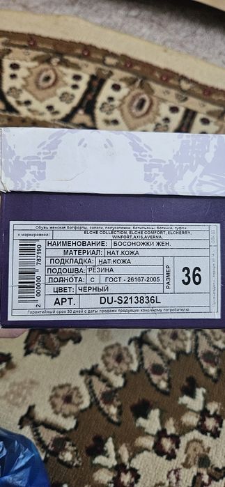 Продам босоножки