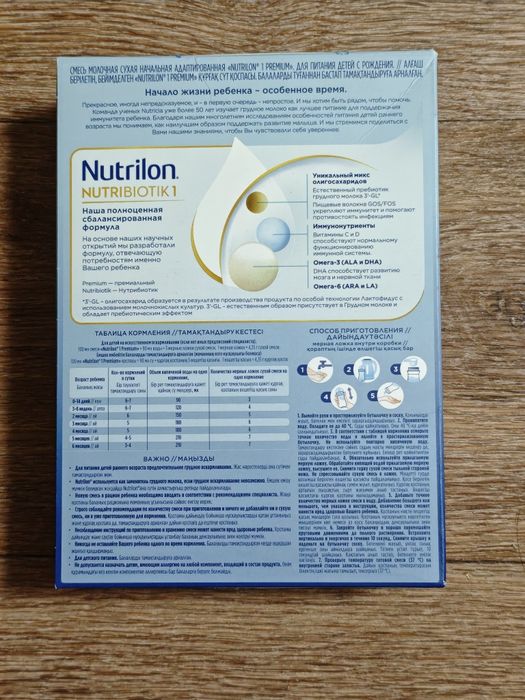 Детская смесь Nutrilon 1 premium 350г