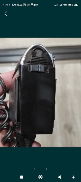 Электрическая бритва