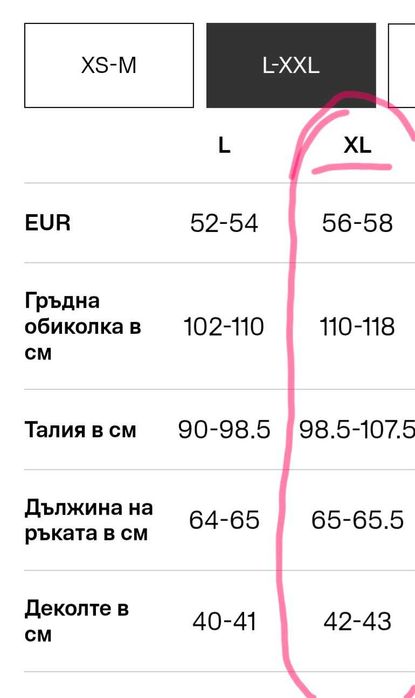 Мъжко ватирано яке-бомбър H & M